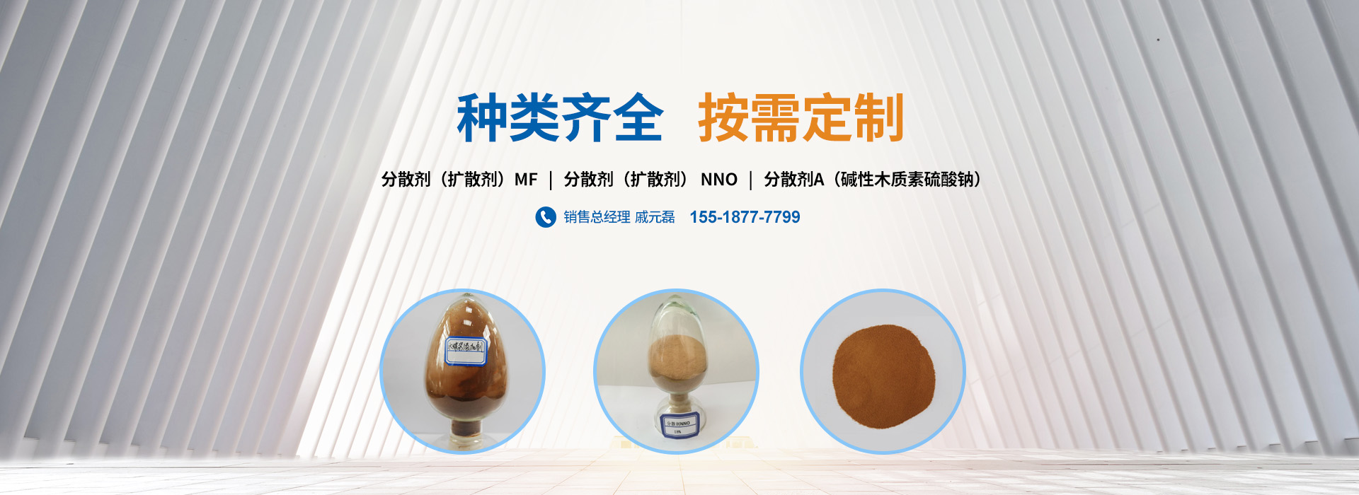 分散劑（擴(kuò)散劑）種類(lèi)齊全，品類(lèi)多_PC